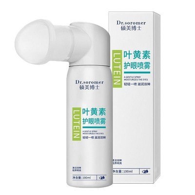 叶黄素护眼喷雾缓解眼疲劳干涩