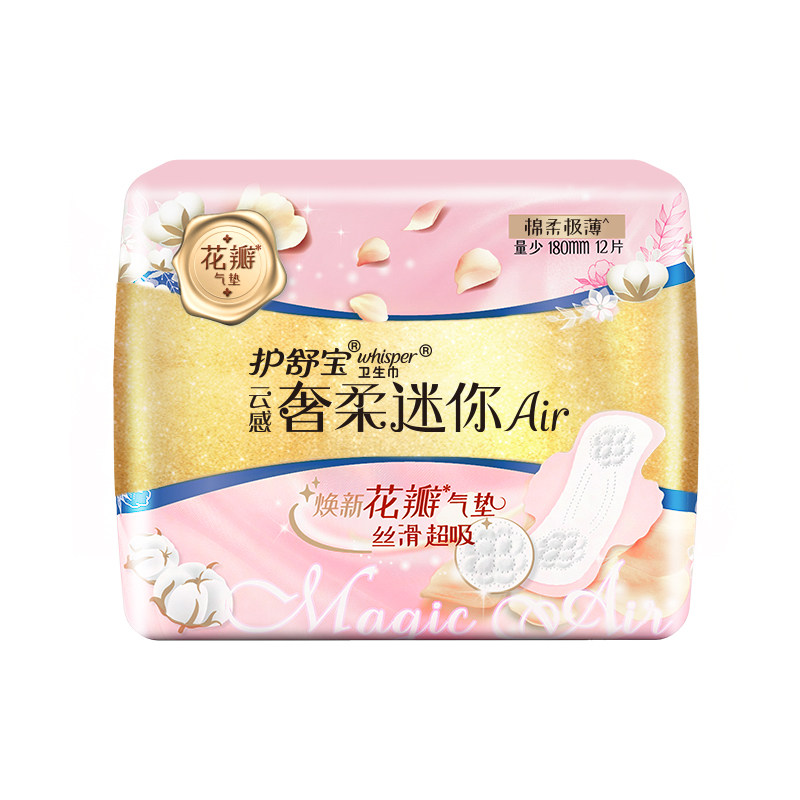 护舒宝卫生巾云感奢柔迷你180mm