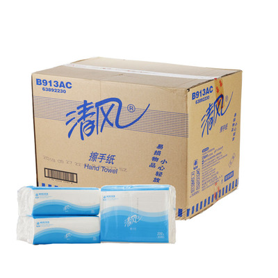 清风擦手纸吸油纸商用家用干手纸