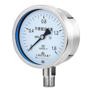 上海仪川仪表厂不锈钢径向真空负压蒸汽抗震耐震压力表y60/yn100b