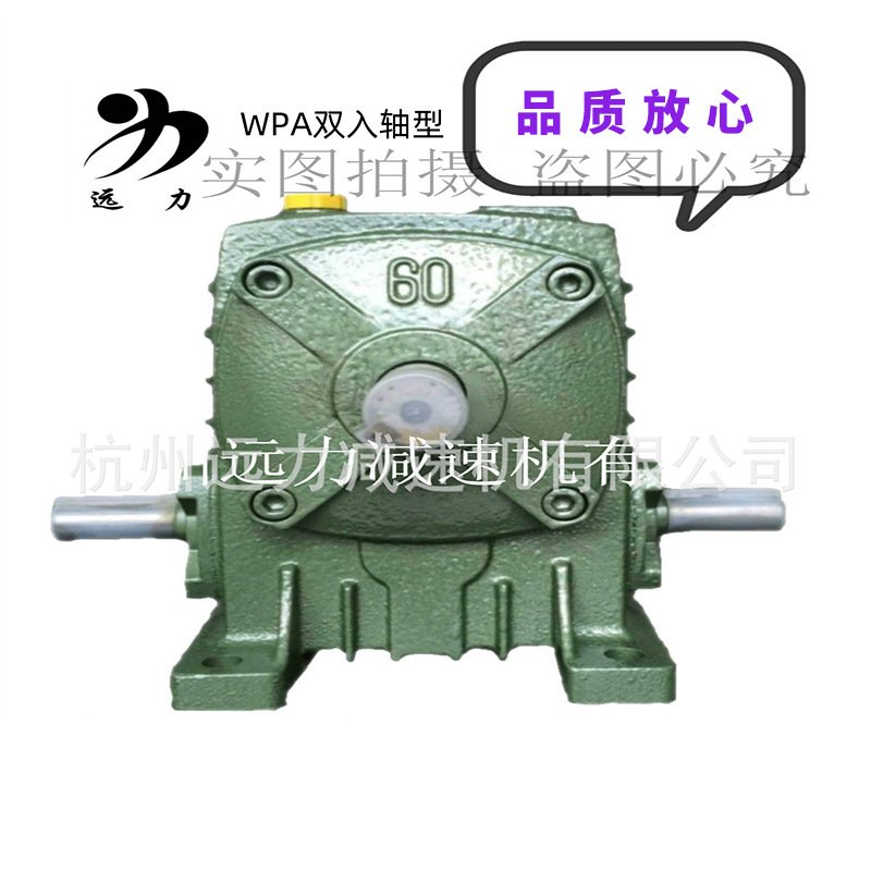 现货批发WPAWPS涡轮减速器 立式蜗轮蜗杆减速机 电机变速箱齿轮箱