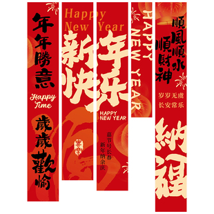 2026新年装饰马年条幅挂布商场客厅拉花福字挂件春节过年氛围布置