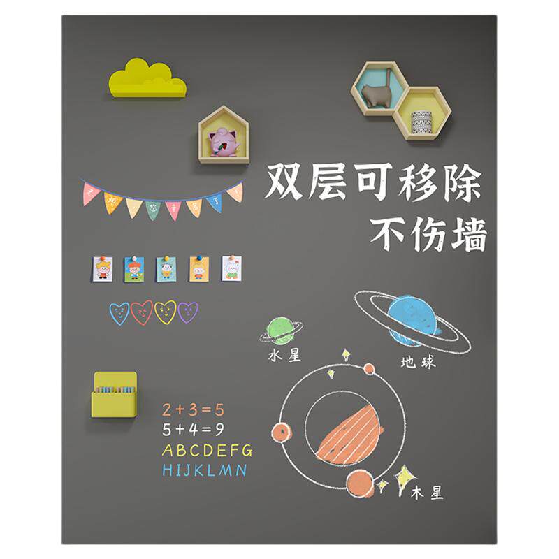 磁博士双层移除无痕黑板墙贴