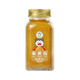卡比兽 姜黄粉90g食用冲饮天然纯姜黄粉咖喱健身专用黄金奶调料