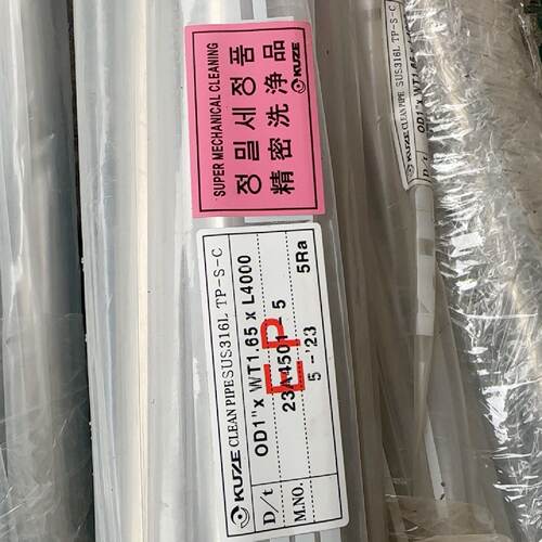 询价-KUZE EP洁净管