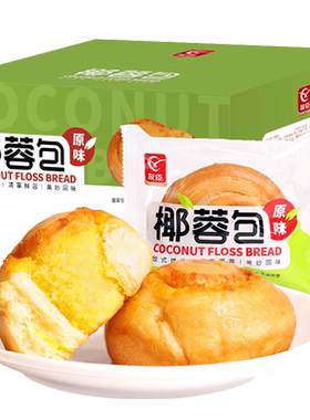 友臣椰蓉包松软饱满540g