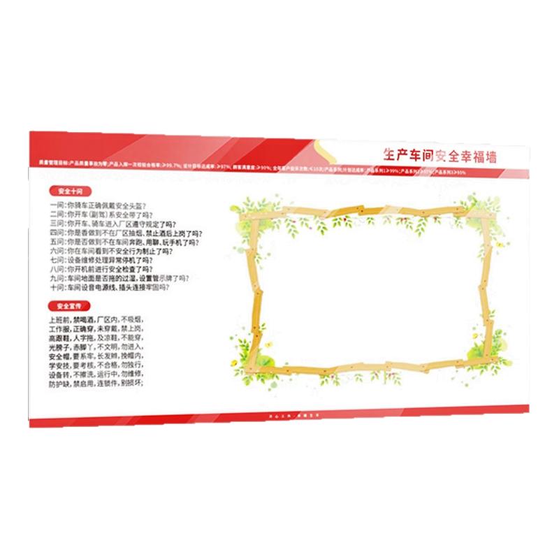 生产管理公示栏工厂车间质量看板6S现场安全展板公告宣传栏定制