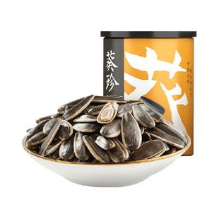 葵珍八分熟原味大瓜子188g高端黑金罐装炒货零食洽洽