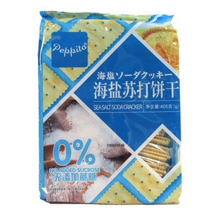 香港Peppito无蔗糖苏打饼干405g海盐散装梳打奶盐海苔咸孕妇零食