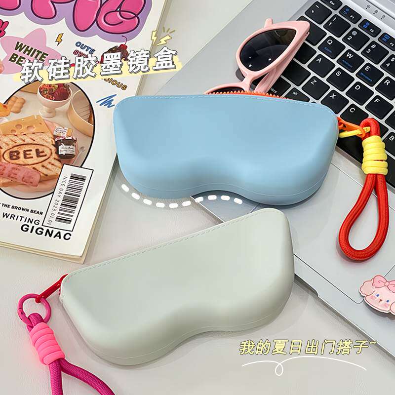 手提硅胶便携太阳眼镜收纳包近视眼镜墨镜收纳眼镜盒子保护套防尘