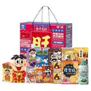 旺旺新品乐享旺趣礼盒蒟蒻果冻薯条解馋小零食雪饼仙贝曲奇卡兹脆