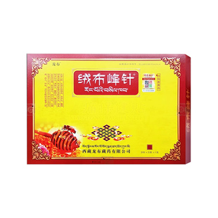 绒布峰针贴西藏正品保障拉萨匠心制作