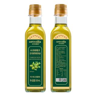 欧特薇雅山茶橄榄食用油植物调和油学生宿舍瓶装500ml凉拌油小瓶