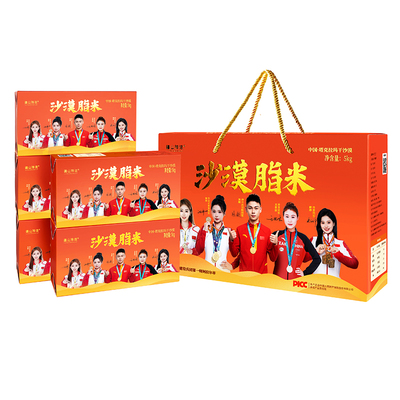 新疆羊脂米新疆生产建设兵团官方旗舰店胚芽籽大塔克拉玛干沙漠