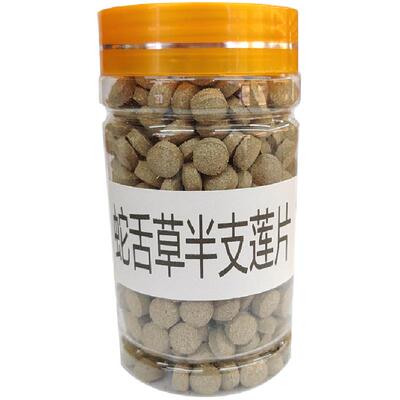 蛇舌草半枝莲正宗中药材食用方便