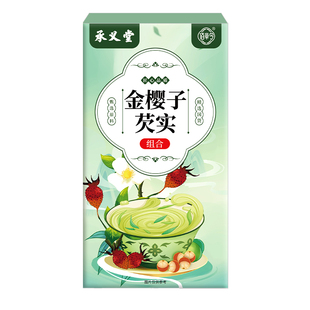 金樱子芡实男士茶茶包搭中野生新鲜葯材水陆二仙丹泡酒料金缨英子
