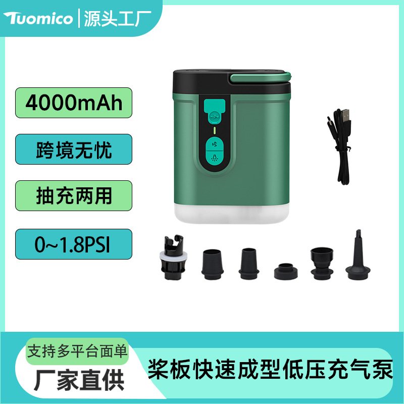 智能电动充气泵便携式电泵充气水池大功率艇桨板电泵皮筏帐篷电泵