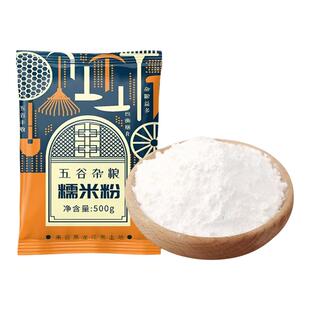 邹有才东北水磨糯米粉家用纯驴打滚雪媚娘烘培原料汤圆粉粘米纯粉