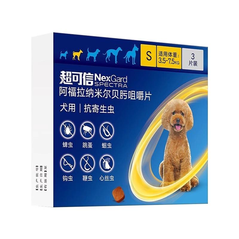 超可信犬用体内外一体驱虫药整盒通用口服狗狗除蚤蜱虫除虫牛肉味