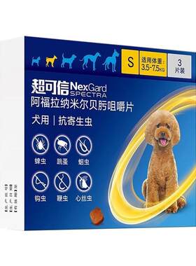 超可信狗狗内外一体牛肉味驱虫药