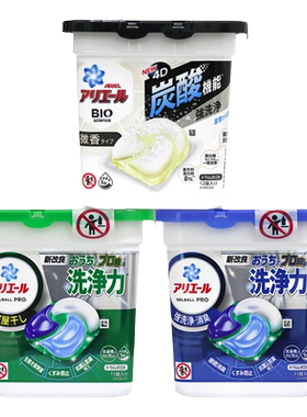 日本进口碧浪洗衣凝珠盒