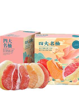 胡鲜森四大名柚新鲜当季