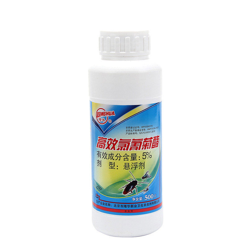 蟑螂药灭蚊子苍蝇药高效氯氰菊酯悬浮剂物业消杀除杀虫喷雾剂室内