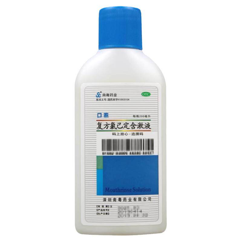 【南粤药业】复方氯己定含漱液200ml/瓶