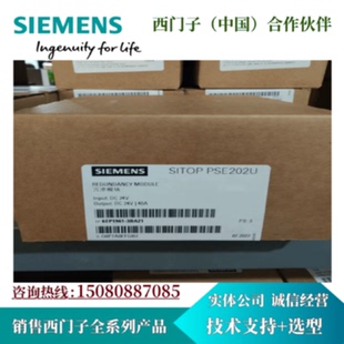 议价西门子SITOP PSE200U 选择电源模块6EP1961-2BA31