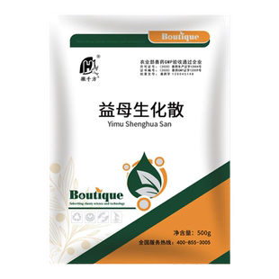 千方动保益母草兽用益母生化散母牛羊母猪产后康消炎正品中药兽药