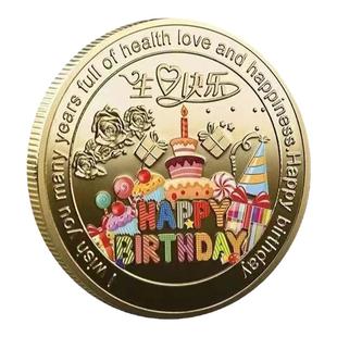 彩色蛋糕生日快乐纪念币俄罗斯爱心硬币幸运同学闺蜜小众收藏礼物