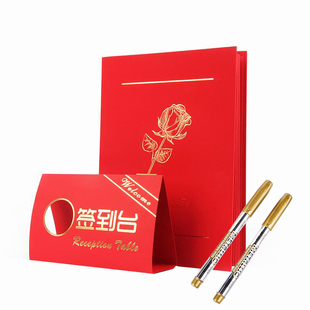 商务活动会议签到本公司开业结婚题名册同学聚会签到簿嘉宾签到本