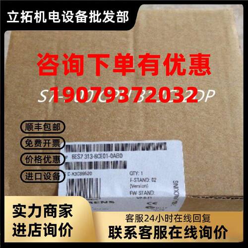 议价6ES7313-6CE01-0AB0 S7-300 CPU 313C-2DP 6ES7 313-6CE01-0A
