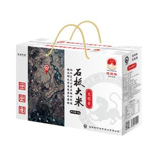 25年新米黑龙江石板大米纯正绿色10斤贡米礼盒牡丹江宁安市响水村