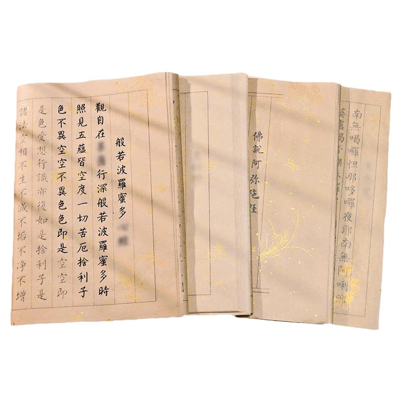 108遍静心抄写本行书经书临摹本抄写书法手写抄经心作品纸练字贴