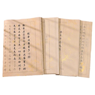 108遍静心抄写本行书经书临摹本抄写书法手写抄经心作品纸练字贴