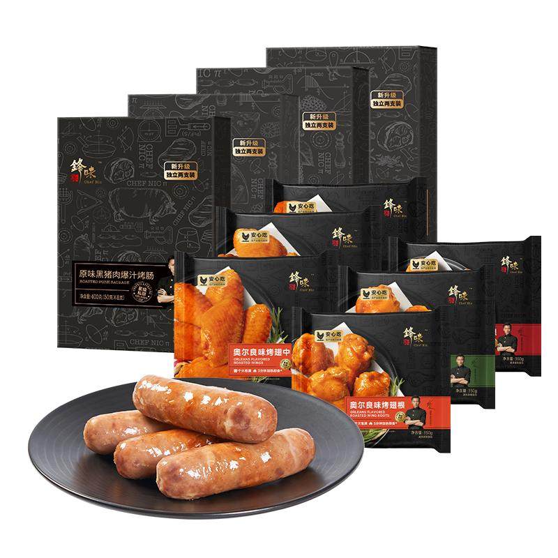锋味派爆汁烤肠奥尔良鸡翅组合纯肉肠鸡翅中新鲜冷冻半成品鸡翅根