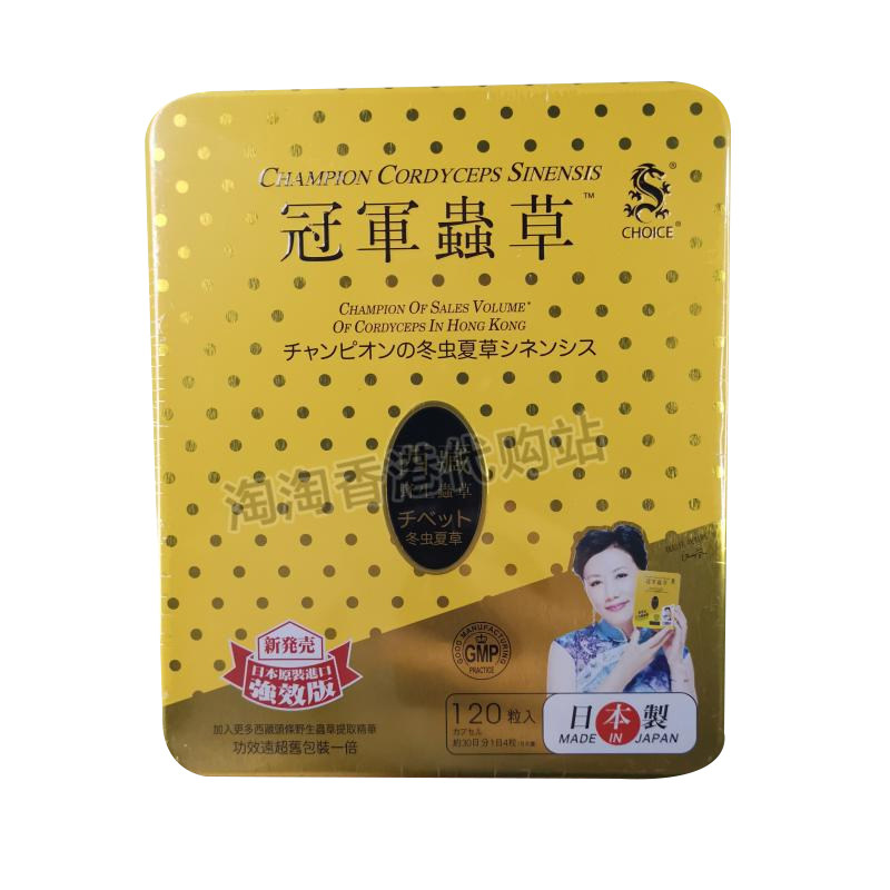 香港代购奇路仕虫草胶囊正品包邮
