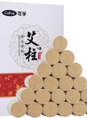 可孚108枚金艾柱烟雾细腻超通透