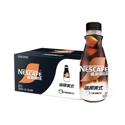 雀巢咖啡瓶装丝滑冰椰美式无糖拿铁即饮饮料官方正品268ml旗舰店