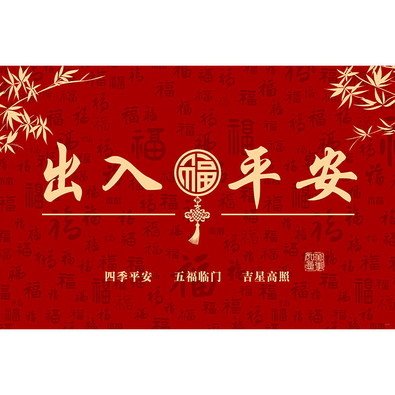 出入平安硅藻泥地垫入户门垫进门口2026新款防滑脚垫喜庆红色地毯