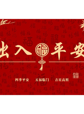 出入平安硅藻泥地垫入户门垫