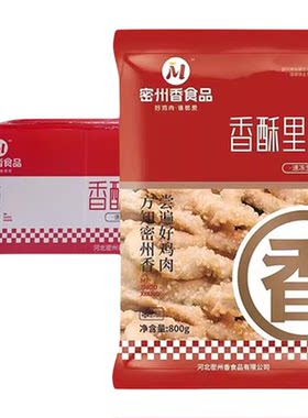 密州香香酥里脊鸡柳条整箱8kg