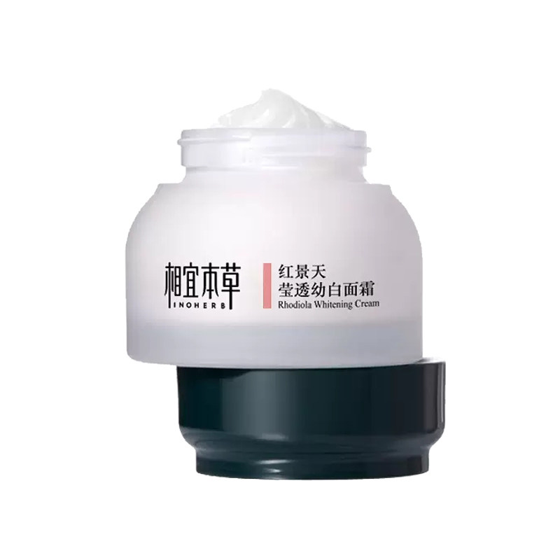 相宜本草红景天美白淡斑面霜50g