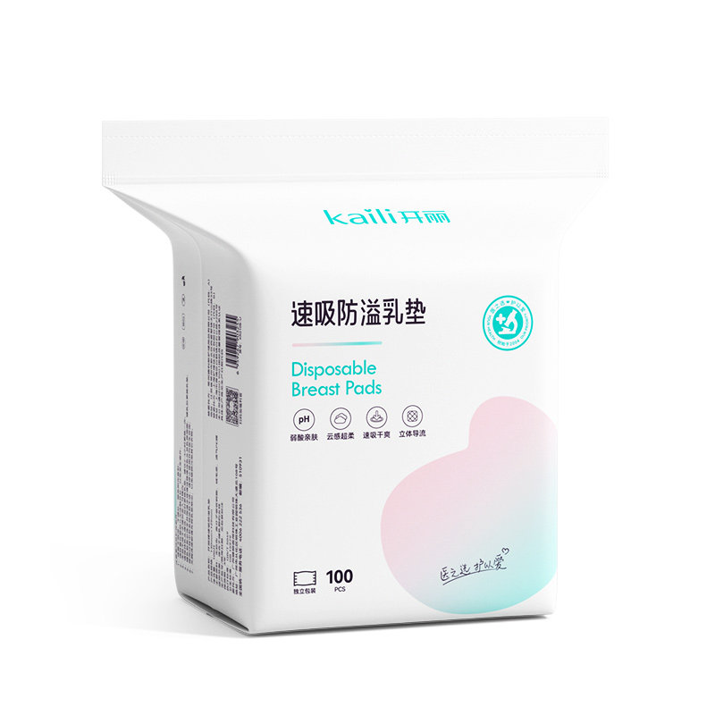 开丽一次性超薄夏季产后防溢乳垫