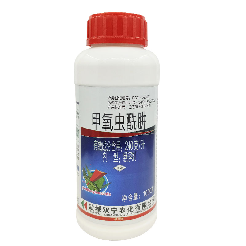 24%甲氧虫酰肼二化螟水稻稻田杀虫剂悬浮剂触杀内吸正品农药1000g