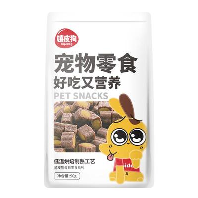 狗狗零食牛肉粒夹心蛋黄幼犬