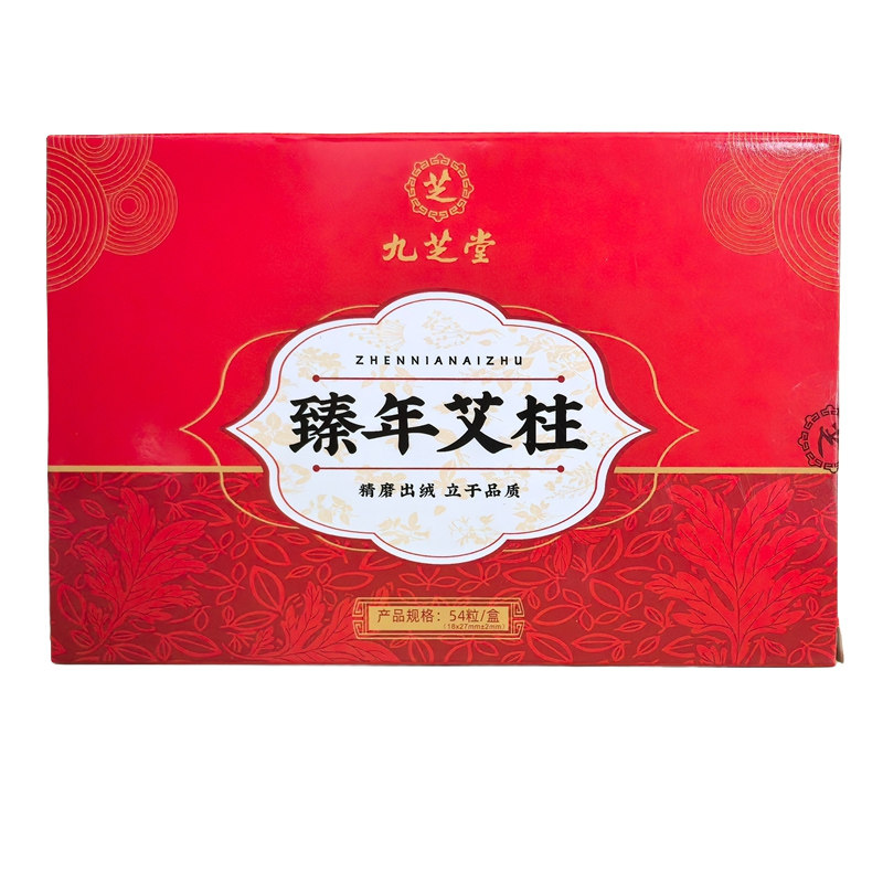 官方正品严控品质灸效更好