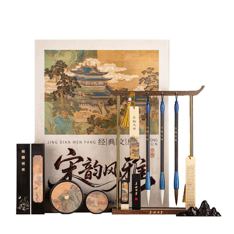 善琏湖笔宋韵风雅文房四宝套装