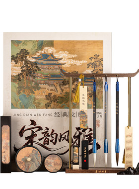 善琏湖笔宋韵风雅文房四宝套装